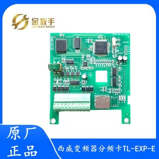 西威变频器 AVY反馈PG卡 奥 杭州西奥电梯 EXP 分频卡 斯