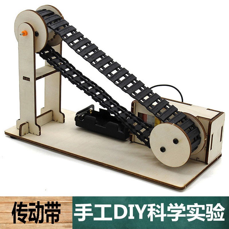 科学实验手工自制DIY电动传送带传输带自动电梯学生科技制作玩具
