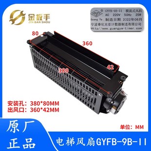 风扇FB II西子奥 风机 2江南嘉捷电梯配件 斯横流式 GYFB