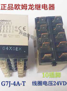 G7J-4A-T DC24V 正品继电器 25A 277VAC 10插 现货