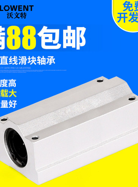 加长直线滑块轴承 箱式单元SCS8/10/12/13/16/20/25/30/35/40LUU
