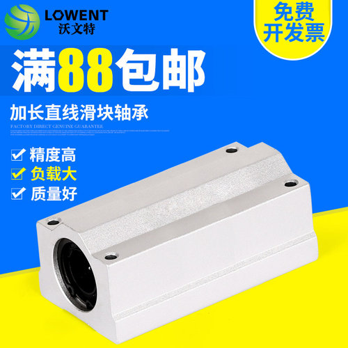 加长直线滑块轴承 箱式单元SCS8/10/12/13/16/20/25/30/35/40LUU