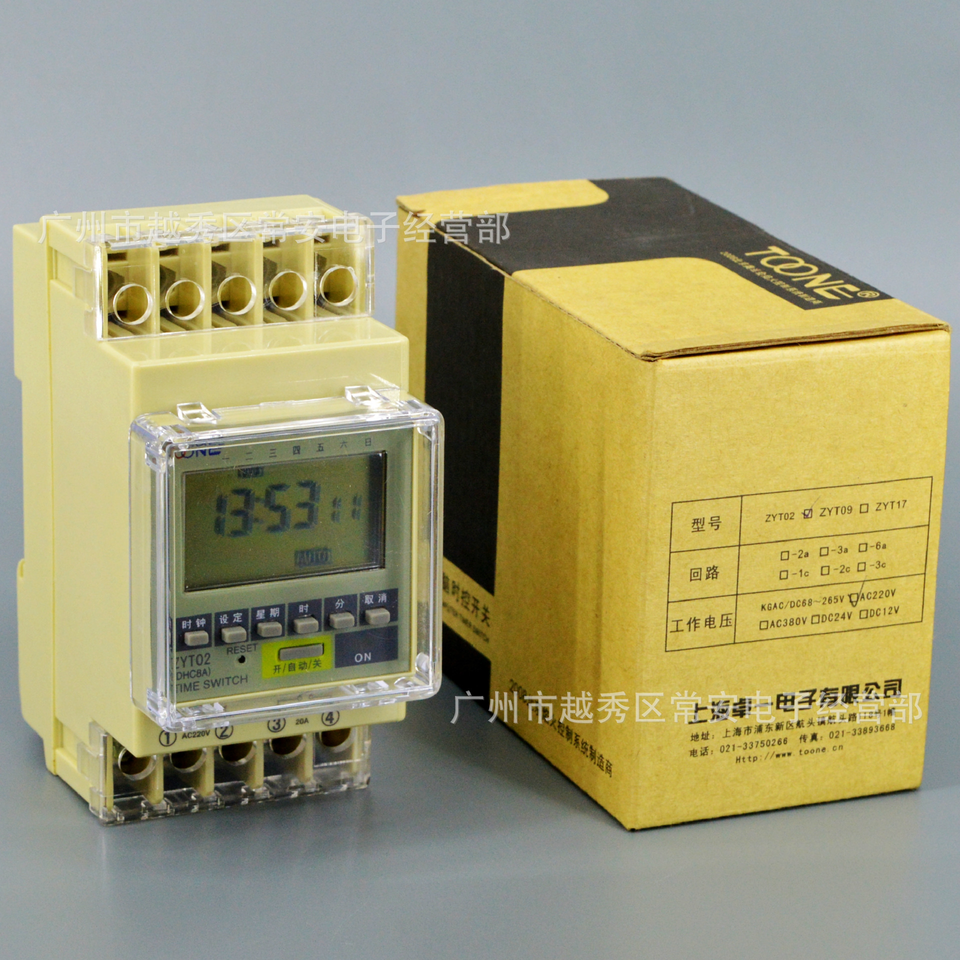 上海卓一 导轨式时控开关 定时器 ZYT02