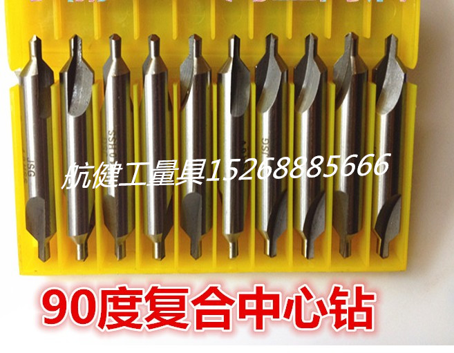 精声牌90度中心钻 90度复合中心钻 A1-A2-A2.5-A3-A4-A5-A6全磨制