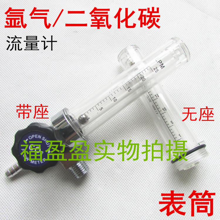 氩气二氧化碳气体减压表通用带座表筒气保焊钢瓶压力阀流量计包邮