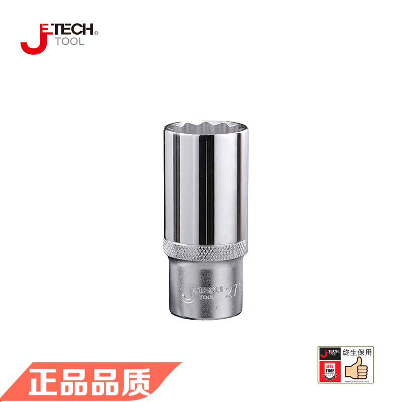 Jetech捷科五金工具 SK1/2六角公制长套筒 正品