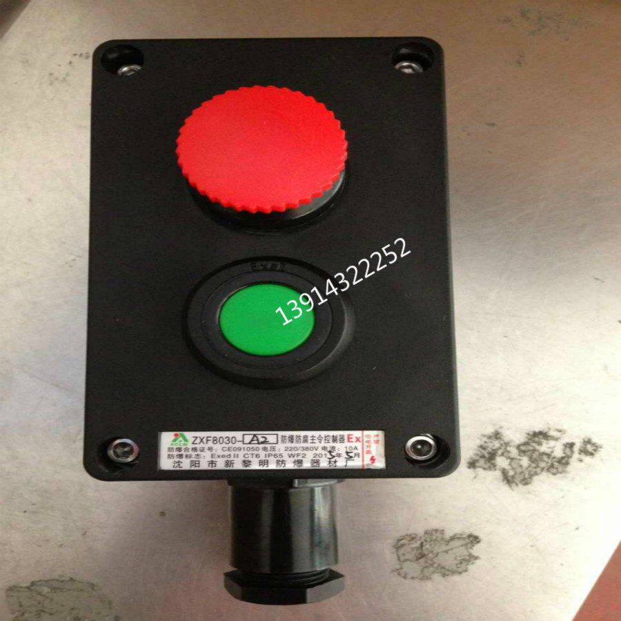 防爆防腐主令控制器ZXF8030-A2  防爆防腐按钮