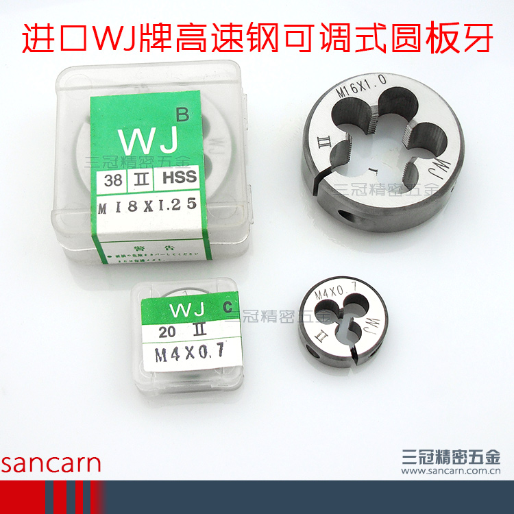 WJ进口高速钢板牙M2 2.5 3 3.5 4 4.5 5 6 7 8*0.5/0.75/1.0/1.25