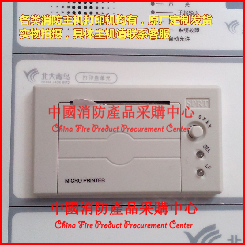 消防主机打印机/海湾主机打印机消防主机打印机原厂定制
