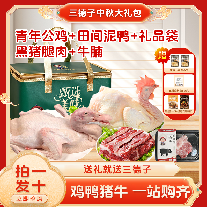 过节送礼 拍一发十六