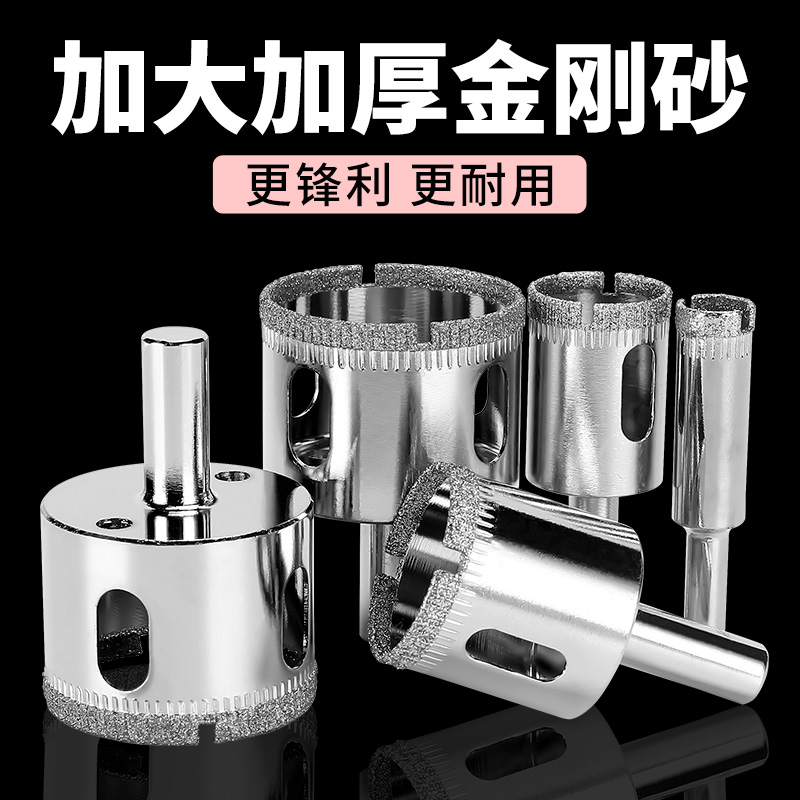 瓷砖钻头玻璃开孔器全套6mm全瓷大理石陶瓷玻化砖专用口打孔神器