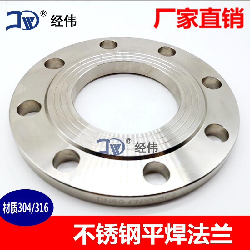 厂家直销316L不锈钢HG5010国标圆钢锻打平焊对焊法兰螺栓固定压力