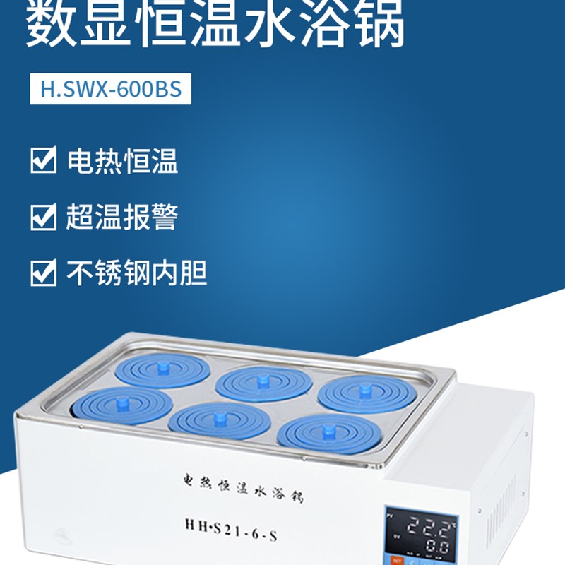 上海圣科电热恒温水浴锅实验室HHS11-2/4/6-S 单双孔水槽油槽箱