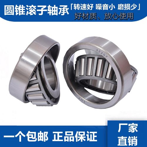 英制非标轴承3982/20 3984/20 H414245/10 L44643/10 L44649/10