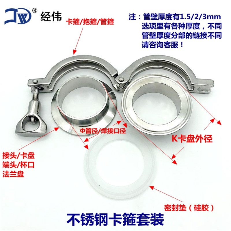 304卡箍套装加厚快装TC接头卡盘快速抱箍卡套杯口快开法兰盘管壁3