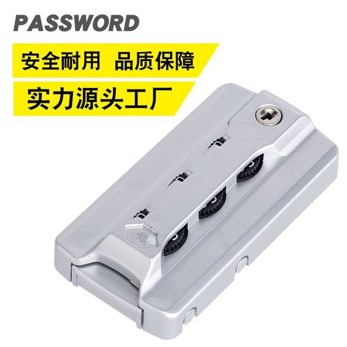 S046#拉杆箱行李箱密码锁配件铝框箱登机箱包锁扣锁通用旅行箱锁