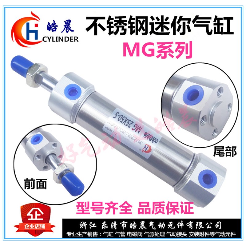 MGC迷你气缸MG40*10*15*20*25*30*40*50*60*75*100*150*200*300-S