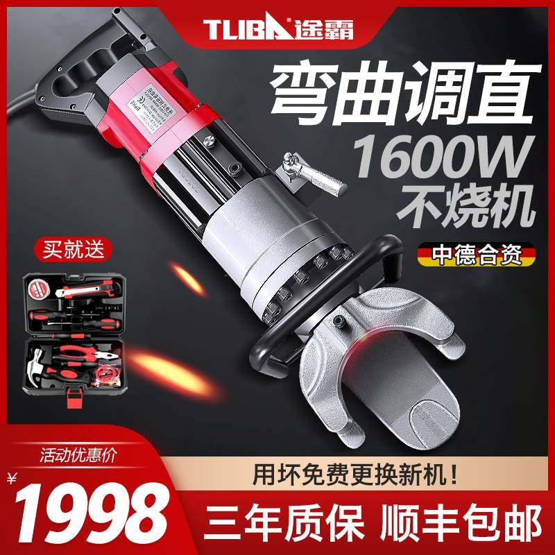 手提电动钢筋弯曲机便携式折弯机手持液压调直机弯箍器一体机,童鞋/婴儿鞋/亲子鞋,量脚器,淘宝优惠券,粉丝福利购,淘宝优惠卷