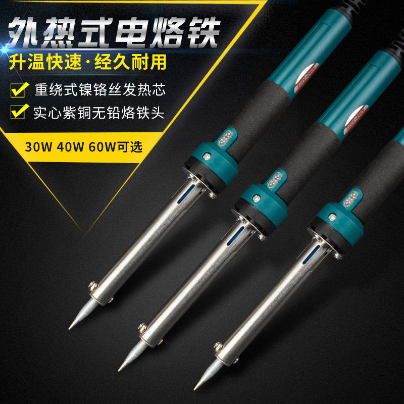 电烙铁电洛铁电焊笔电铬铁焊锡枪家用锡丝焊接烙铁电子维修30w60w