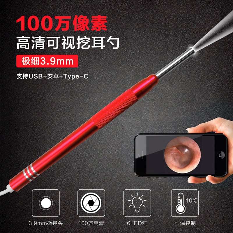 儿童宝宝内窥镜可视挖耳勺发光掏耳神器耳朵智能超清采耳工具套装