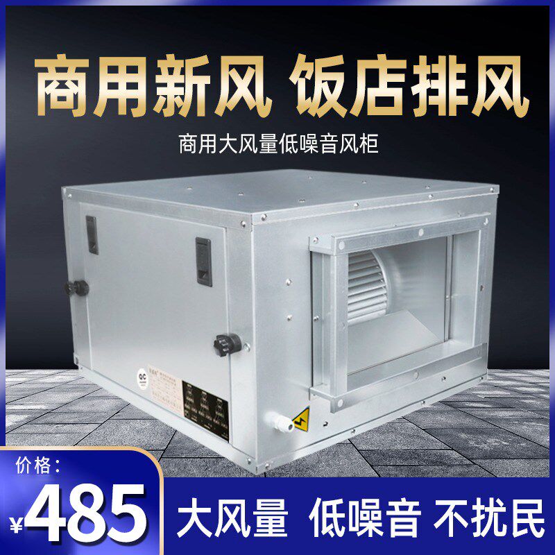 童威格柜式离心风机箱式管道排风工业厨房专用商用220 380V