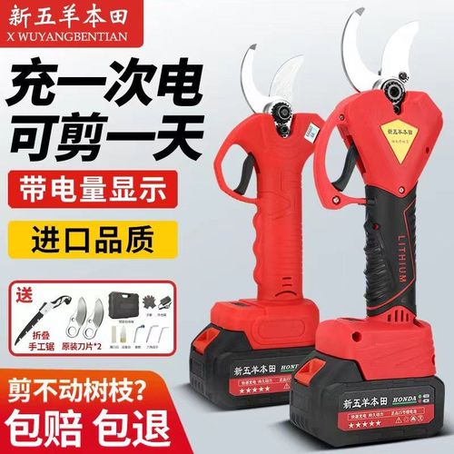 日本进口电动剪刀果树修枝剪强力电剪刀剪树枝电剪子剪枝神器专用