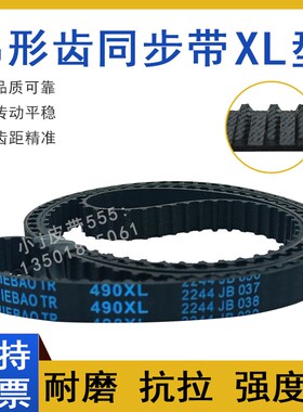橡胶同步带438XL 440XL 444XL 450XL 456XL 460XL梯形齿传动带TBN