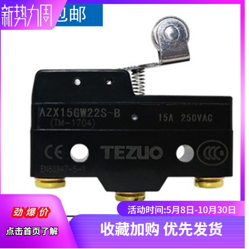 TEZUO特佐限动 微动 行程 不锈钢轮微动开关AZX15GW22S-B TM1704