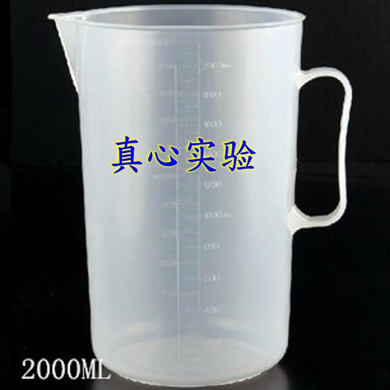 2000ml 塑料量杯带柄有刻度塑料烧杯2L刻度杯实验测量工具 烘培杯