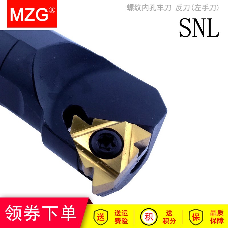 MZG数控车床挑丝内螺纹刀杆SNL00 10K11 12M11 16Q 20R 25S 16 22