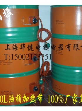 200公斤硅橡胶油桶加热带电热带加热器化油器250*1740mm220v2000w