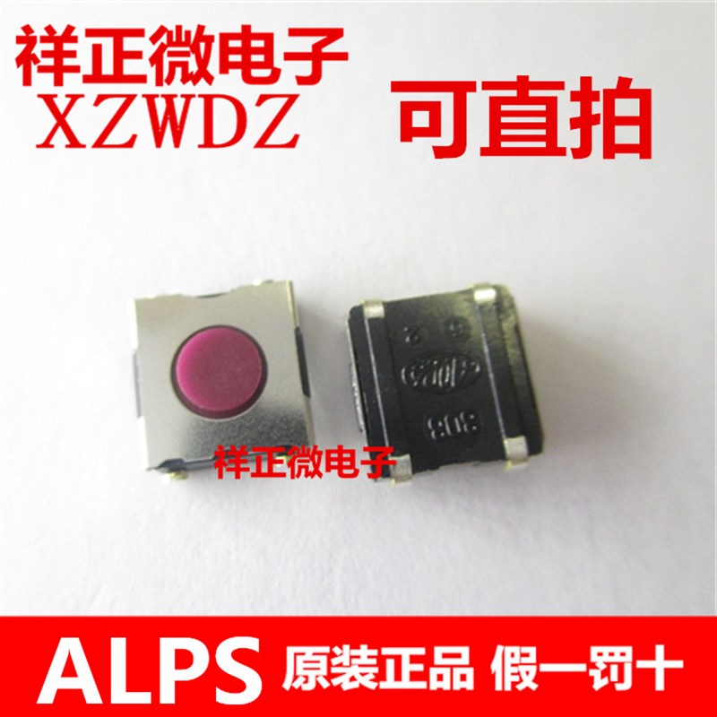 进口日本ALPS 高品质6*6*2.5贴片4脚轻触开关 超长寿命 微动按键