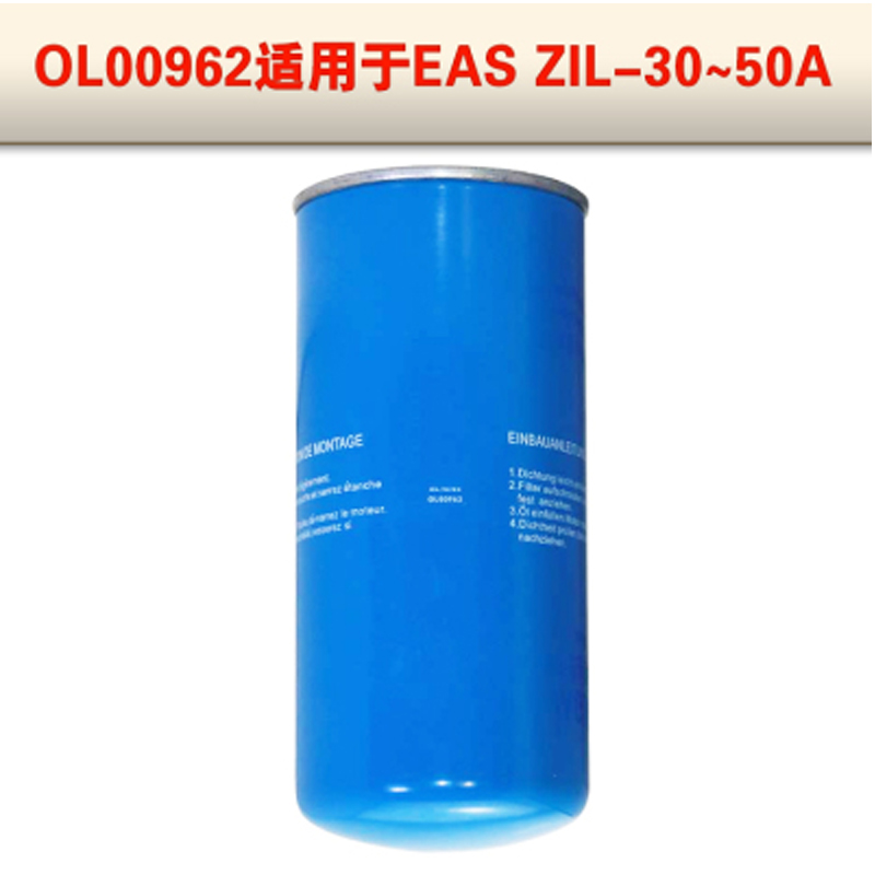 捷豹空压机保养三滤配件油过滤器油滤滤芯WD940/OL00962油格