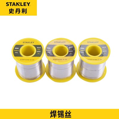 史丹利工具焊锡丝STHT73742-8-23/73743/73744/STHT73745-8-23