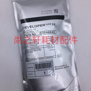 8001 9001 7000 适用于 7500载体 7001 8000 24号铁粉 理光MP6001