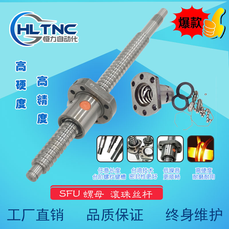 往复升降滑台精密TBI滚珠丝杆副SFU1605滚珠丝杠套装手摇全套螺母