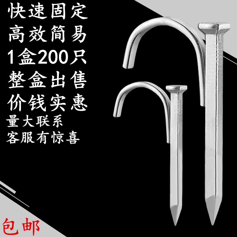 镀锌钉钢钉管码钉铁钉子入墙水管钩钉铁管钉墙壁钉200只整盒出售
