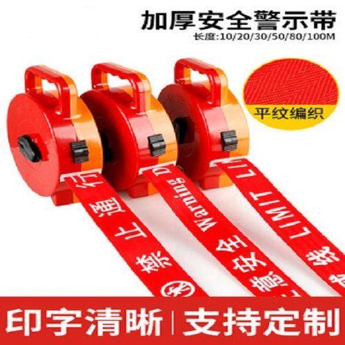警戒线帆布加厚手提收缩电力施工警示带伸缩绳排队护栏安全隔离带