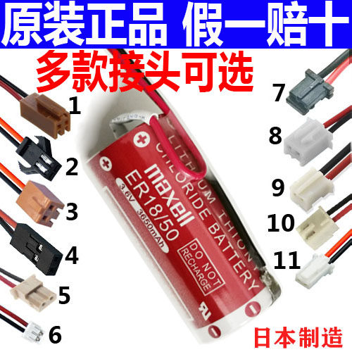 原装Maxe11万盛 ER1850 3.6V PLC工控 ER18505M/ER18505水表电池,童装/婴儿装/亲子装,儿童装饰手表,淘宝优惠券,粉丝福利购,淘宝优惠卷