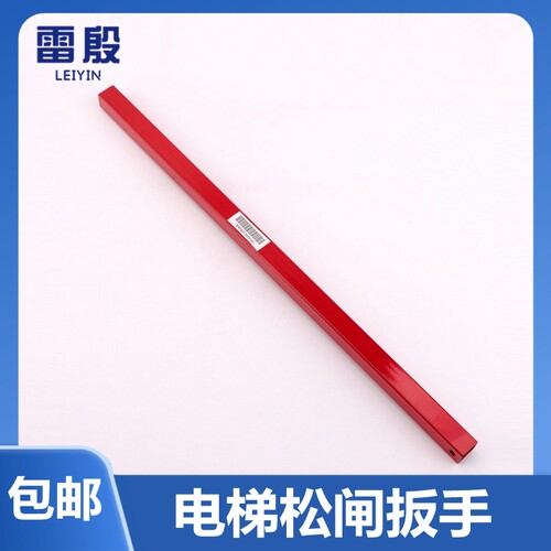 适用于通力电梯松闸扳手KM50013025G03盘车轮松闸器拉杆扳手配件