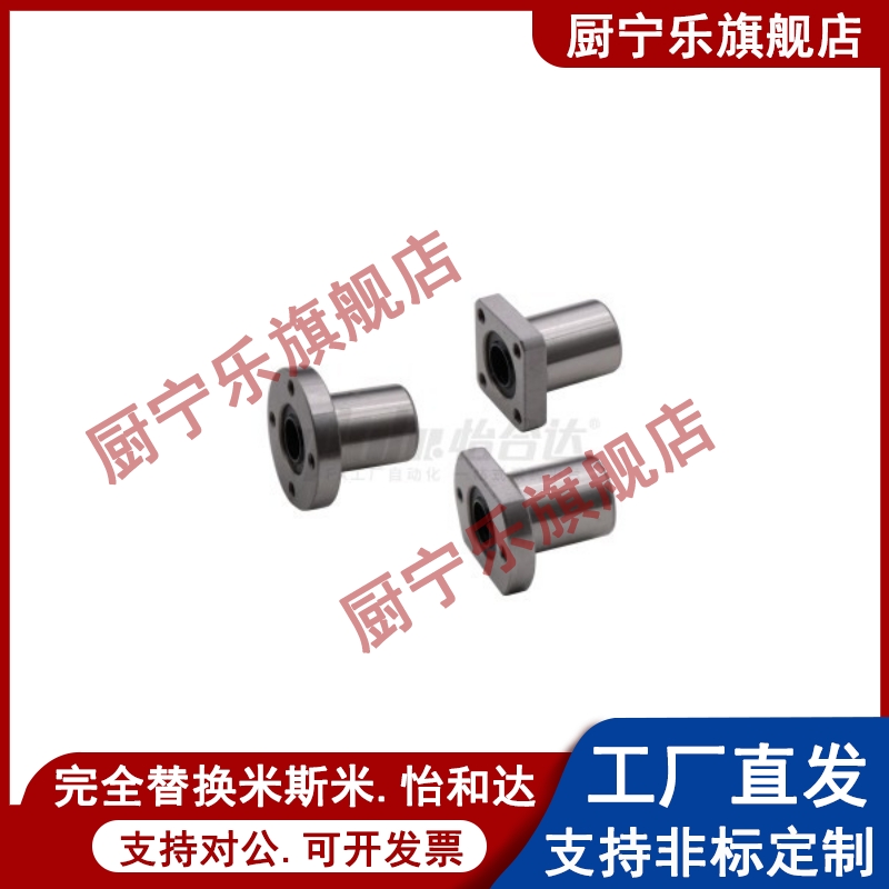 微型带法兰直线轴承LNF01/11/21d6/d8/d10/d12/d16/d20/d25/d30