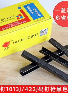 包邮422J气动码钉1008J黑色码钉1013JU型码钉422J木工枪钉U型钉枪