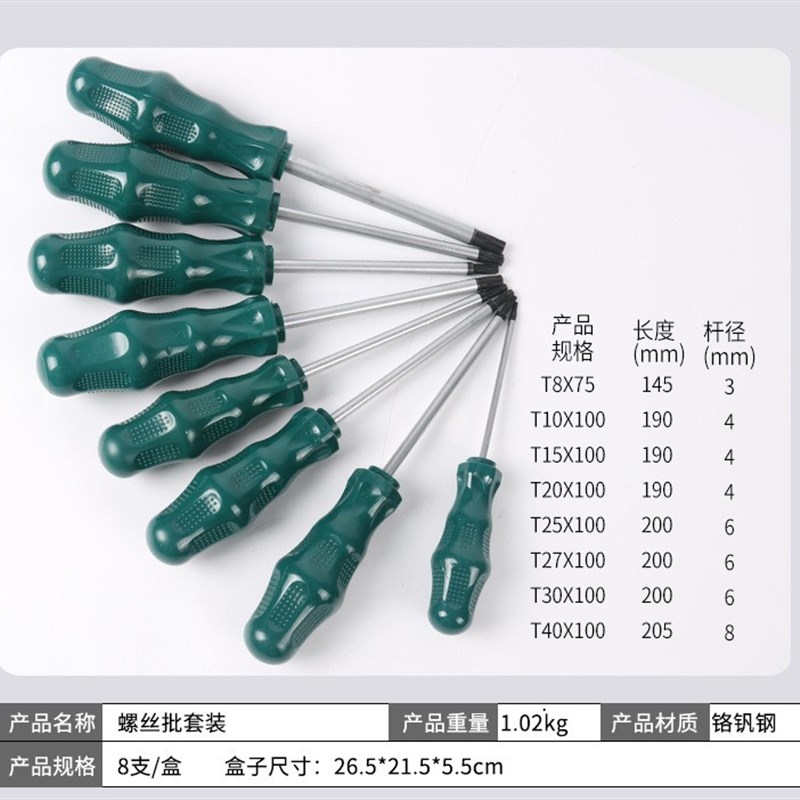 加长梅花螺丝刀 T20 T8T10T25T30星型带米字内六角螺丝刀起子