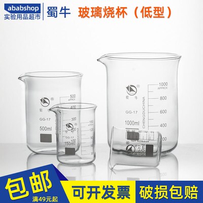 蜀牛玻璃烧杯250低型500ml化学量杯1l耐高温2l大5l小10升实验器材