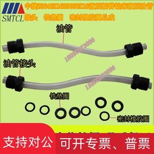 适用油管主轴箱吸油管总成沈阳中捷Z3050X16液压摇臂钻床配件高压