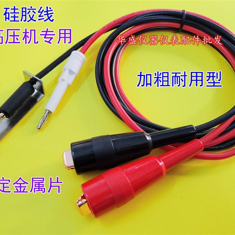 TL01-TOS菊水耐压测试仪夹高压测试线30KV菊水TOS5050A/TOS5051A