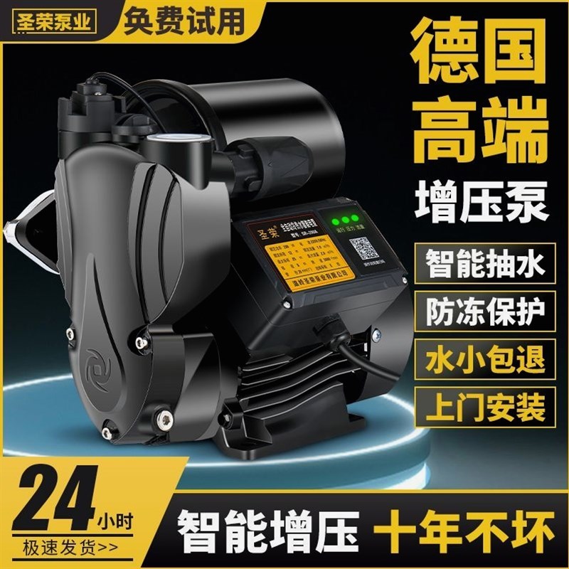 德国进口自吸泵家用自来水管道增压泵全自动静音220V小型抽水机吸