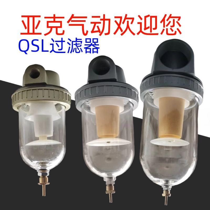 气动QSL空气过滤油水2分QSL-08/10/15/20/25/35/40/50分离器3分,童装/婴儿装/亲子装,儿童装饰手表,淘宝优惠券,粉丝福利购,淘宝优惠卷