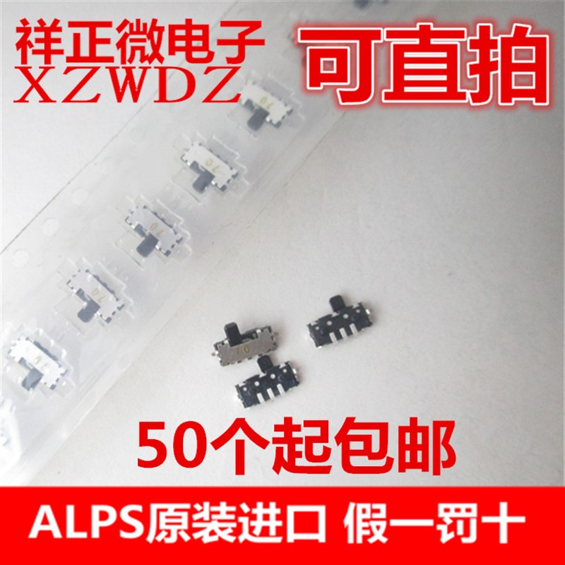 SSAJ110100 进口日本ALPS 微型拨动开关5脚2档 贴片3脚带定位柱