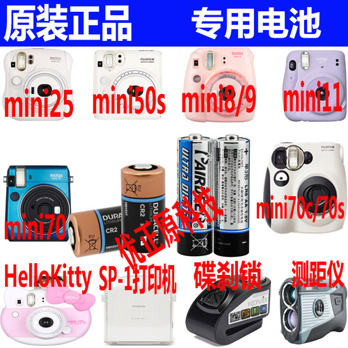 CR2又叫CR15H270测距仪碟刹锁拍立得照相机mini25 55 50S3V锂电池